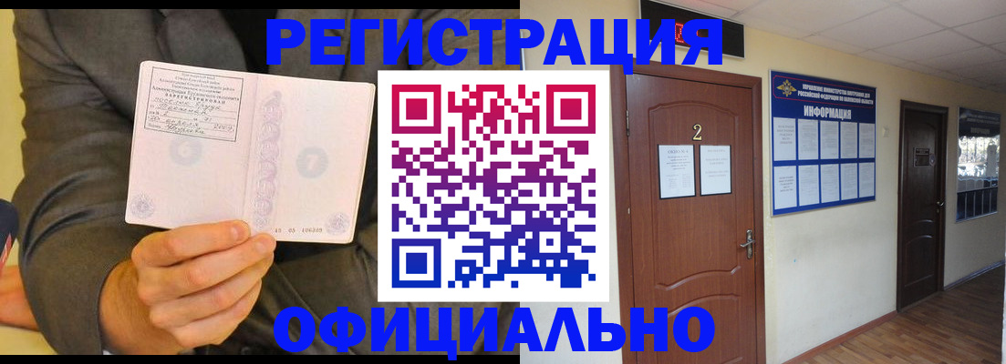 временная регистрация недорого в Изобильном