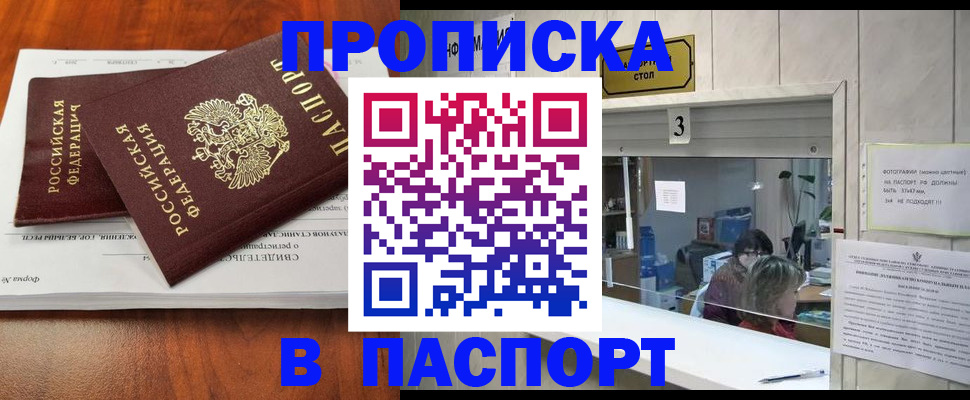 временная регистрация поиск в Изобильном