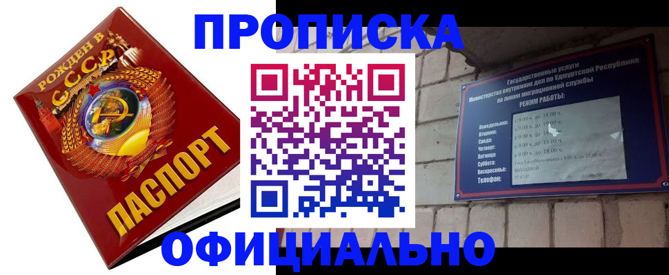 временная регистрация гарантия в Изобильном