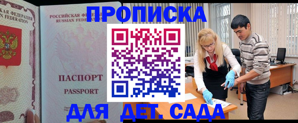 временная регистрация в Изобильном