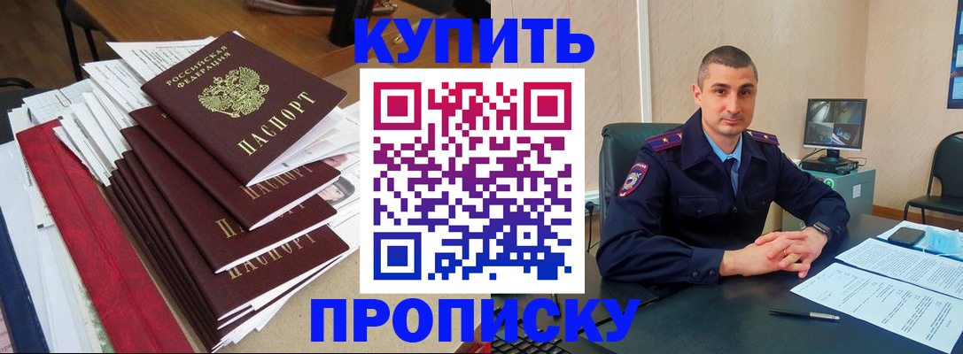 временная регистрация в квартире в Изобильном